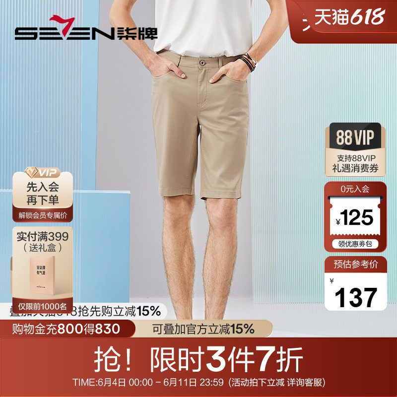 【含莱赛尔】柒牌水洗牛仔裤男2025夏季新款休闲舒适耐磨直筒短裤