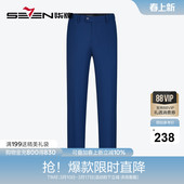 含羊毛 商务休闲青年垂感直筒西装 柒牌男士 春夏新款 裤 西裤