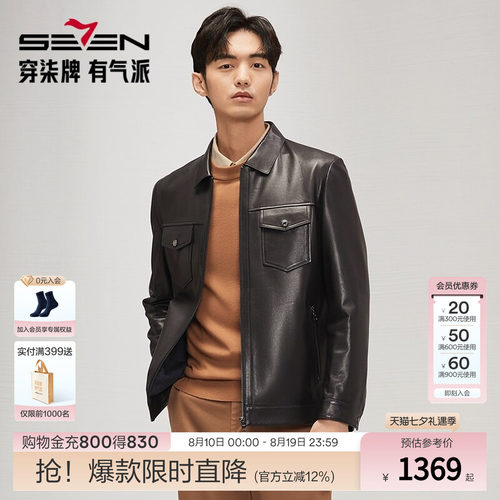 高端系列柒牌工装风时尚休闲翻领