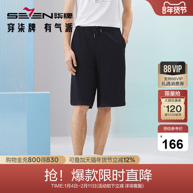 【高弹针织】柒牌松紧带短裤男夏季新款休闲宽松黑色直筒男裤