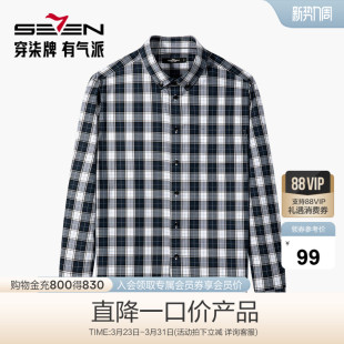 上班族舒适透气休闲翻领长袖 柒牌男装 衬衫 长袖 衬衣 清仓商务男士