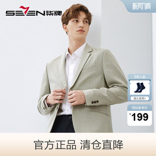 男士 商务休闲中青年平驳领修身 单西 清仓外套男春秋季 柒牌西装