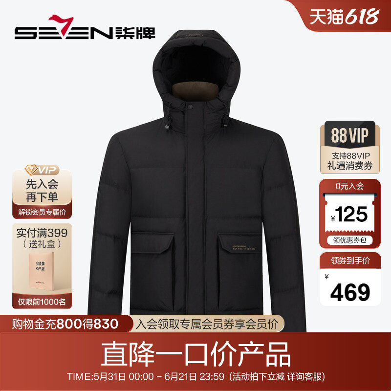 【白鸭绒】柒牌清仓连帽羽绒服男冬季新款石墨烯保暖防风男士外套