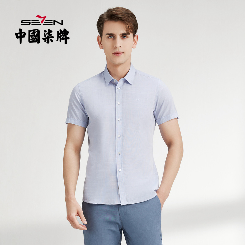 柒牌清仓短袖衬衫男士竹纤维夏季时尚休闲百搭男生翻领短袖衬衣潮