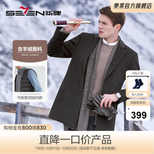 可拆卸羽绒内胆中长款 厚款 柒牌清仓毛呢大衣男冬季 外套 含羊绒