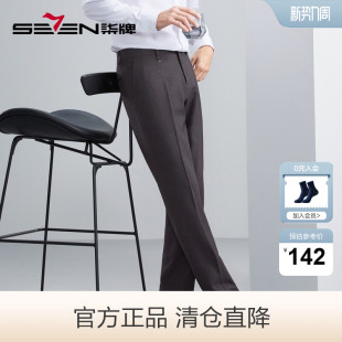 秋季 裤 新款 商务通勤混纺西裤 子 柒牌男士 休闲直筒弹力长裤 西装