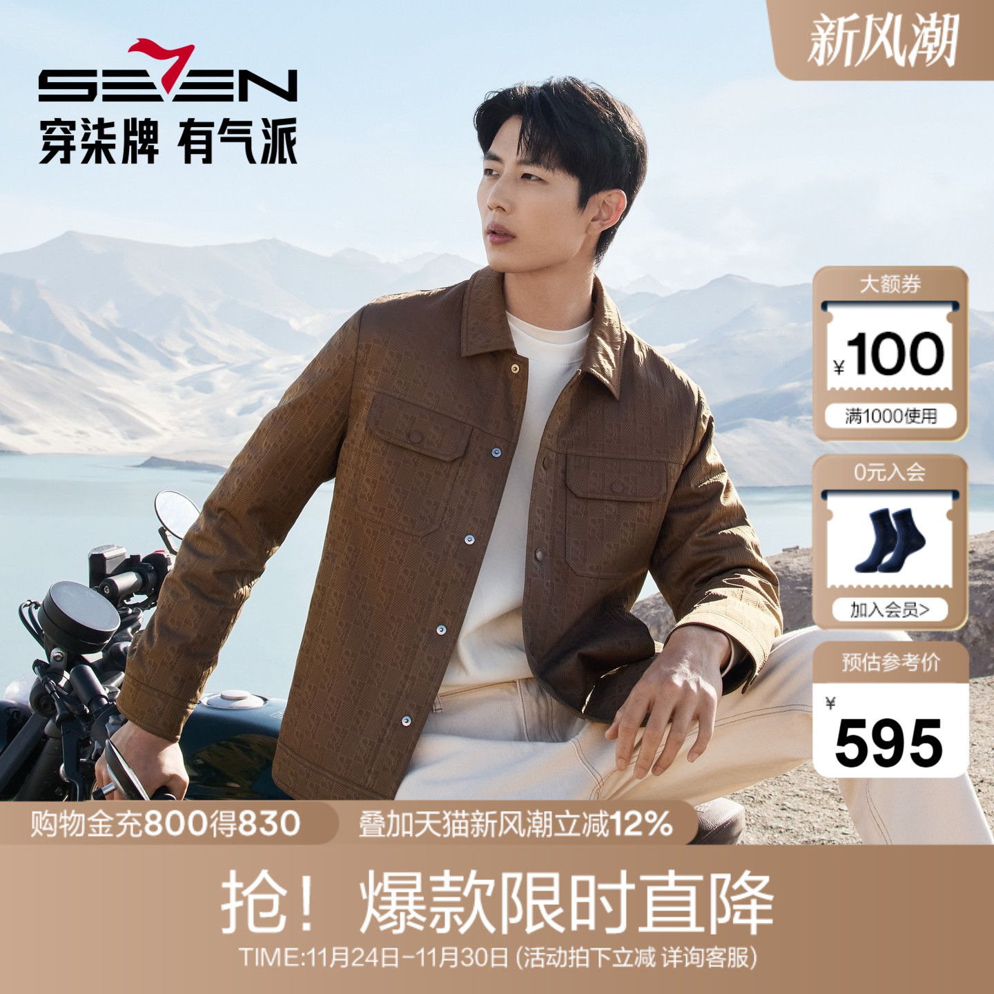 翻领工装款式、三防羽绒、RDS责任羽绒吊牌