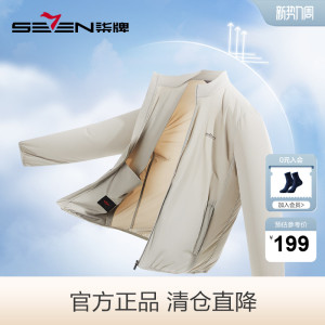 柒牌清仓防晒衣男透气外套防晒服冰丝户外皮肤衣防晒指数50+夹克
