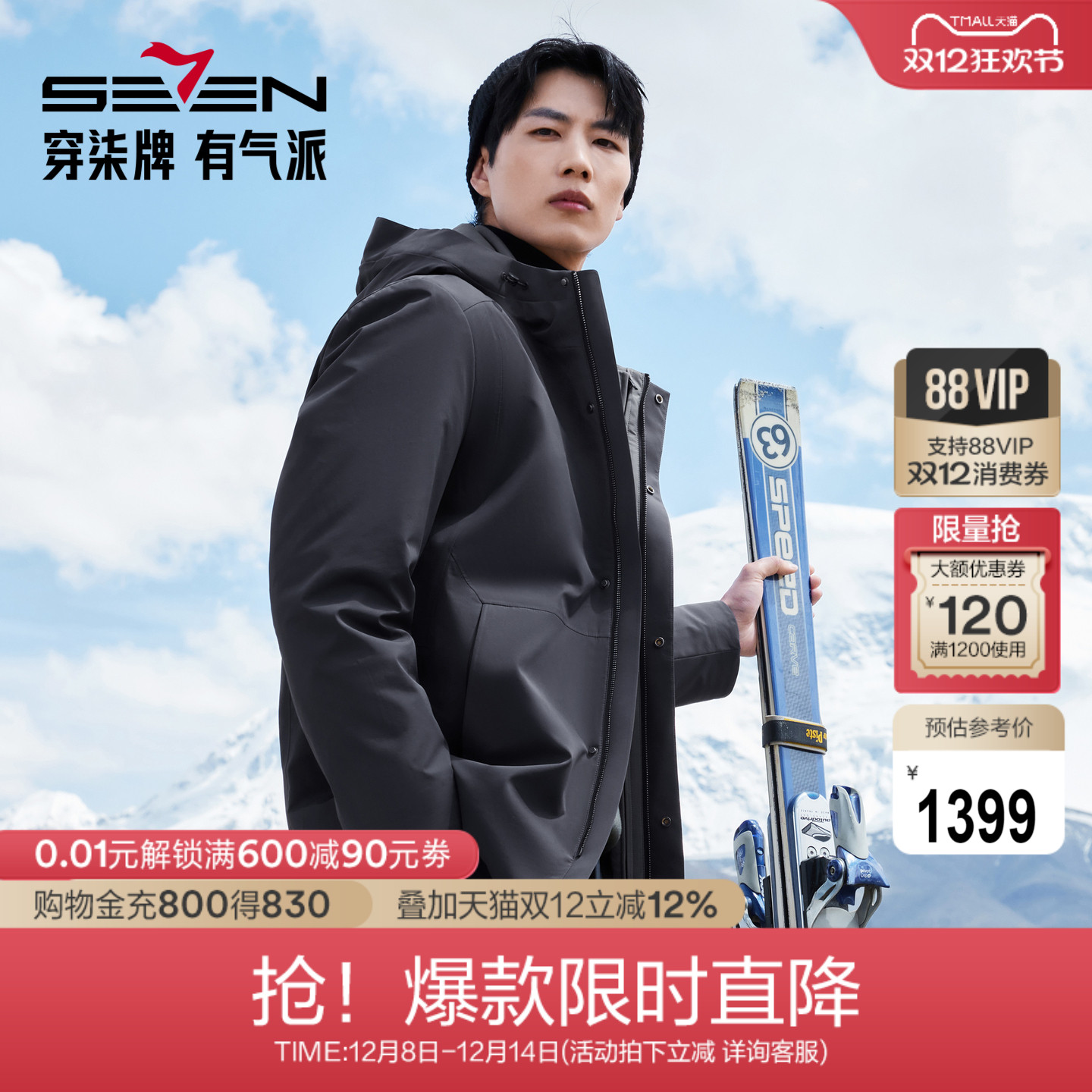 两件套一衣三穿 可拆卸兔毛内胆