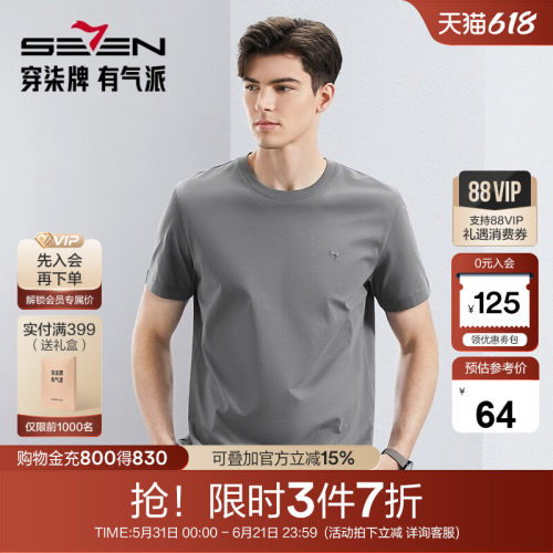 100%新疆棉面料 胸前刺绣柒标 时尚大方