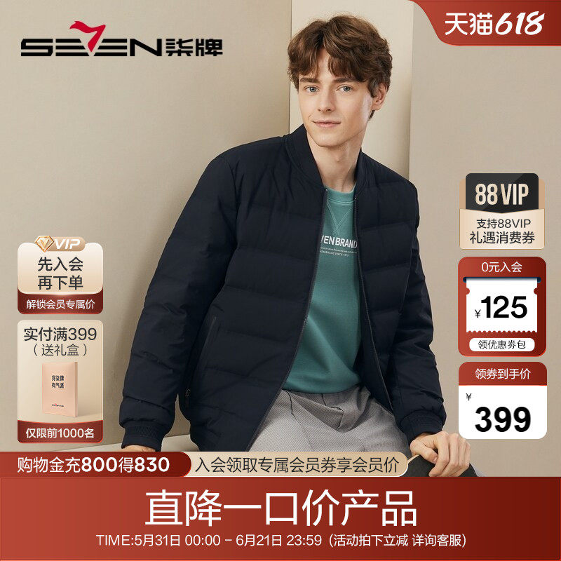 【鹅绒】柒牌男装清仓羽绒服男款冬季时尚休闲棒球领三防男士外套