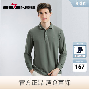 不变形领 男春季 柒牌清仓男装 polo衫 商务休闲翻领体恤 长袖