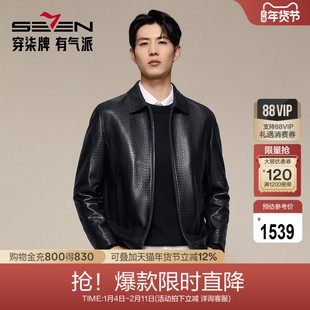 【仿鳄鱼纹】柒牌男装真皮皮衣2025秋季新品防风翻领拉链朋克外套