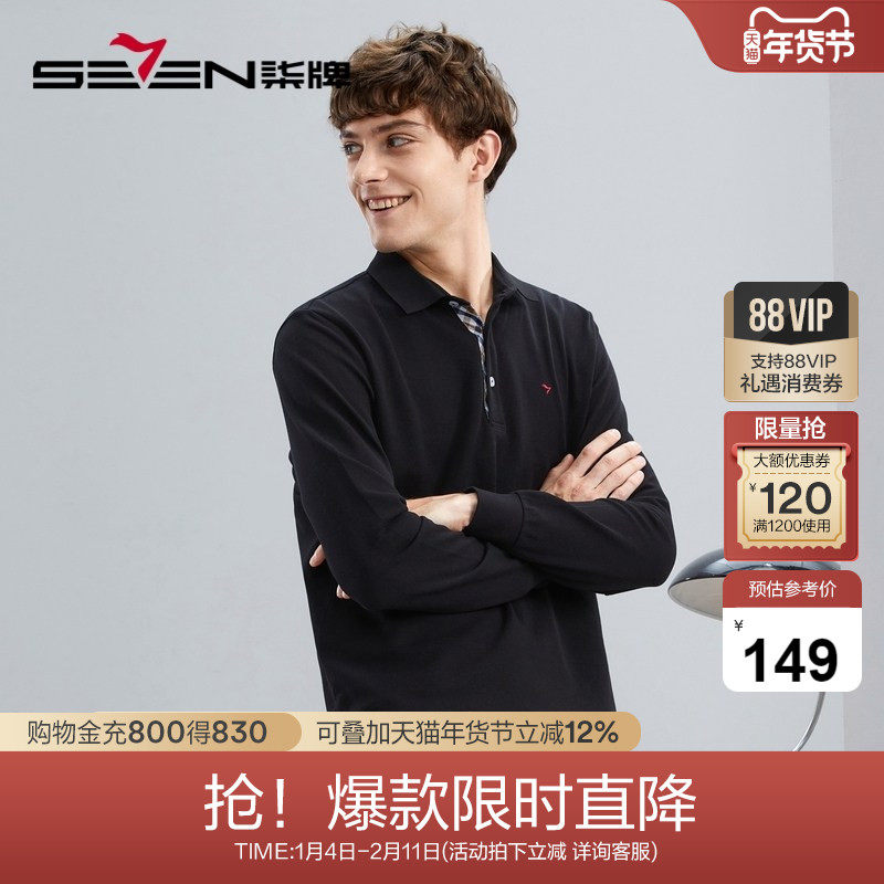 【持久如新】柒牌polo衫男长袖秋季新款商务休闲长绒棉翻领T恤衫