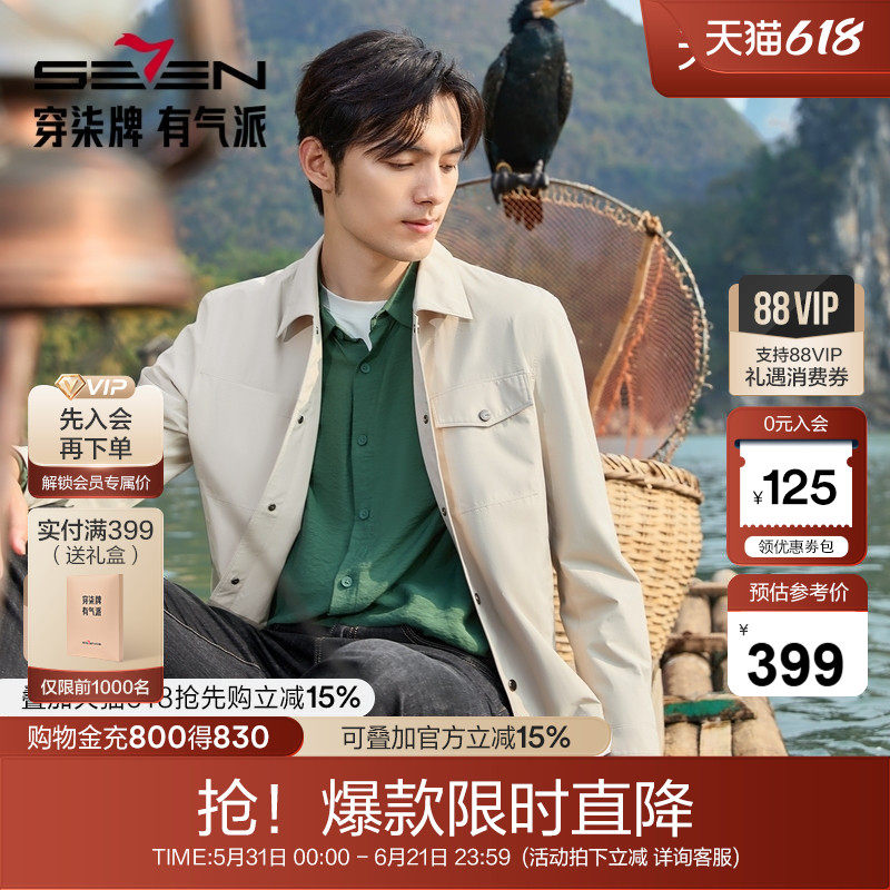 柒牌男装翻领夹克男2025春季新款时尚潮流休闲百搭钢压工装风外套
