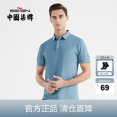 丝光 薄款 柒牌清仓短袖 男夏季 翻领中青年商务简约体恤衫 polo衫