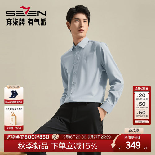【远红外发热】柒牌男装26秋上新商务长袖衬衫商务休闲亲肤男上衣
