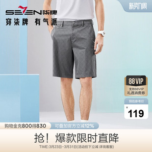 男士 夏季 新款 潮流字母满印直筒裤 柒牌短裤 时尚 子 含莱赛尔