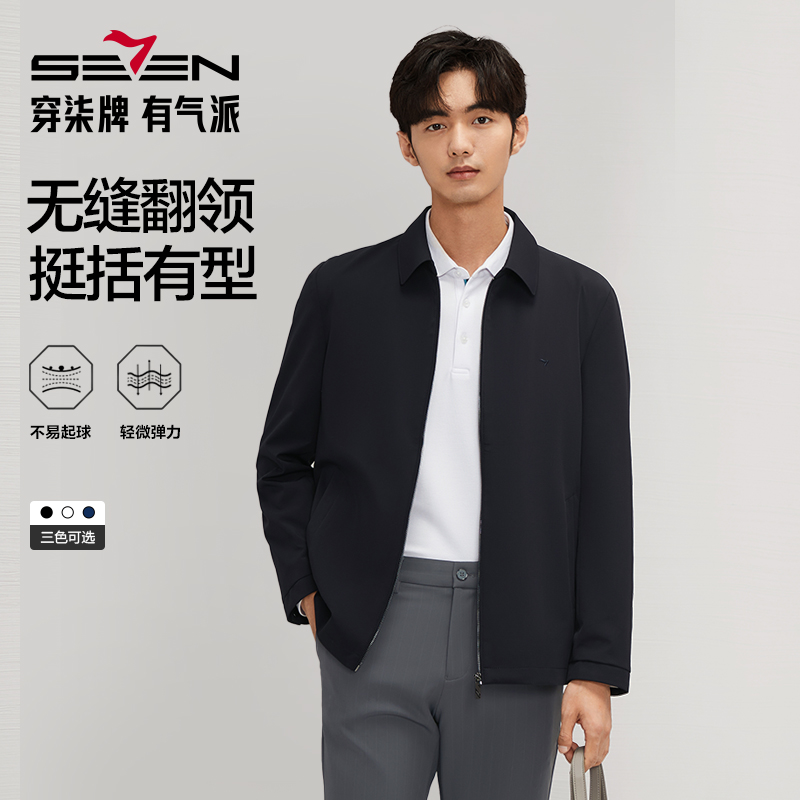 柒牌翻领秋冬暗纹提花