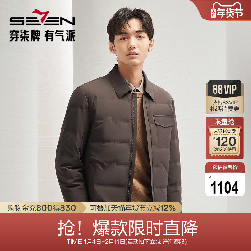 【鹅绒】柒牌男装翻领尼克服秋冬新品可拆卸内胆男士商务休闲外套,男装,皮草,淘宝优惠券,粉丝福利购,淘宝优惠卷