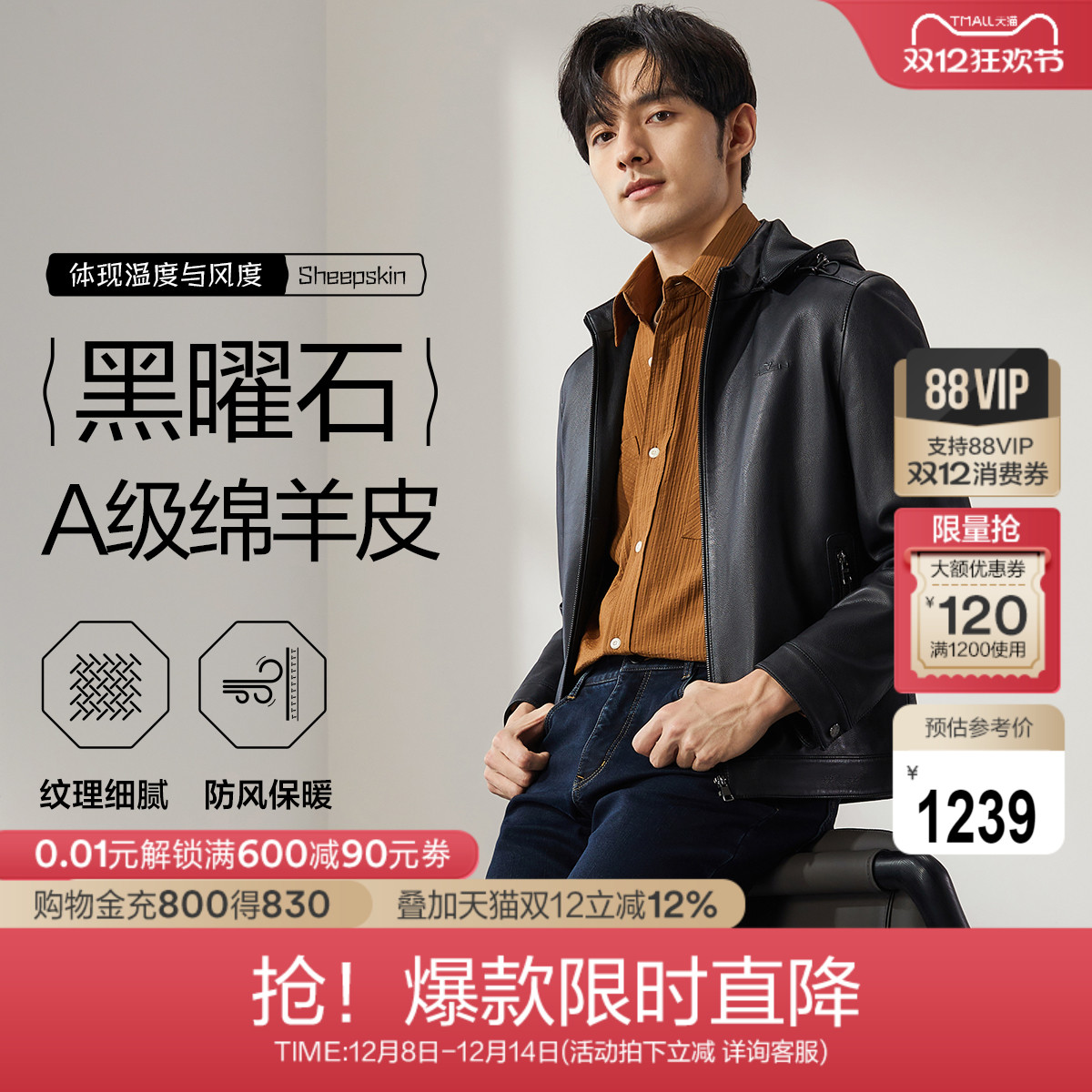 绵羊皮柒牌商务百搭可脱卸帽领