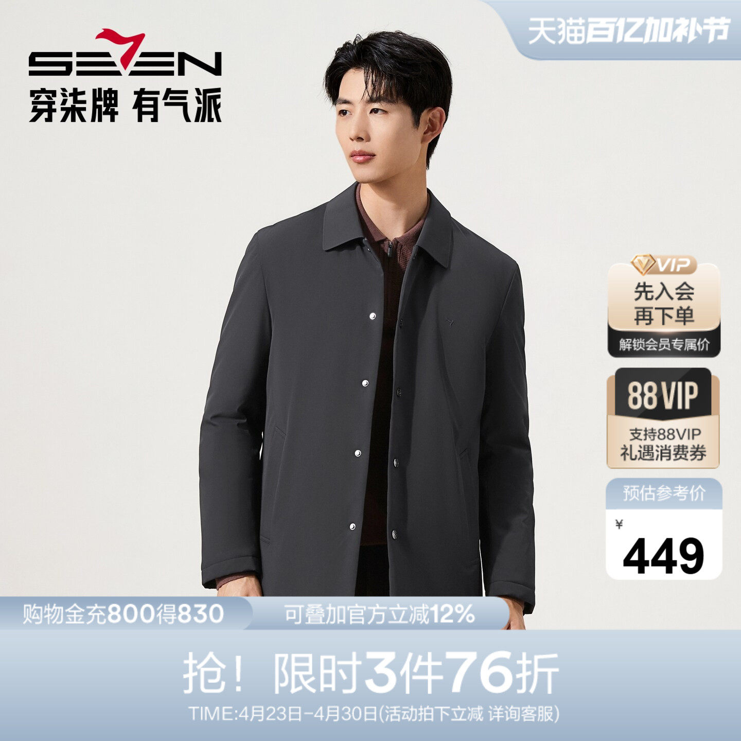 【无缝工艺】柒牌棉衣秋冬中长款时尚休闲中青年冬季保暖外套男装