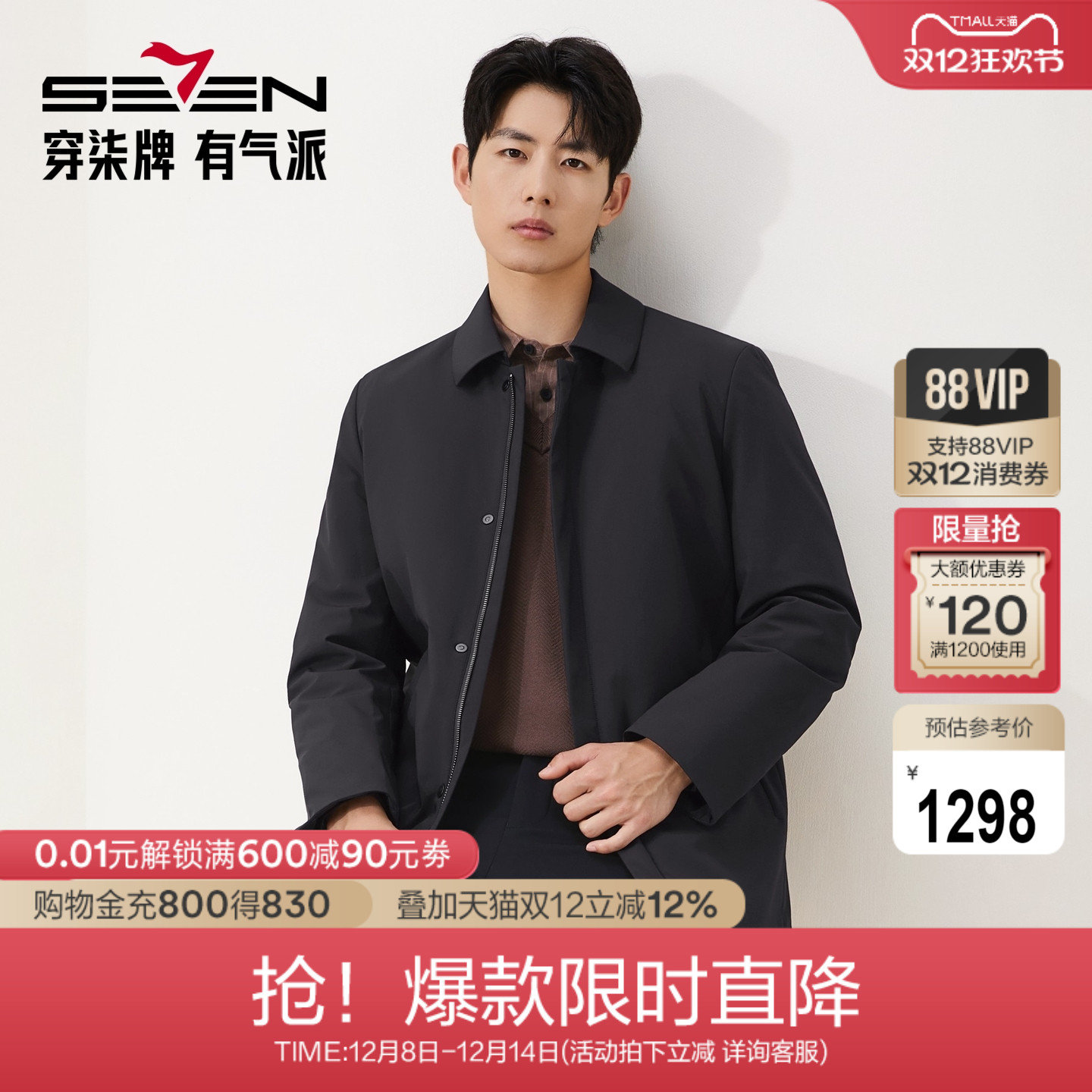 双层领款式，可拆卸兔毛内胆、填充鹅绒