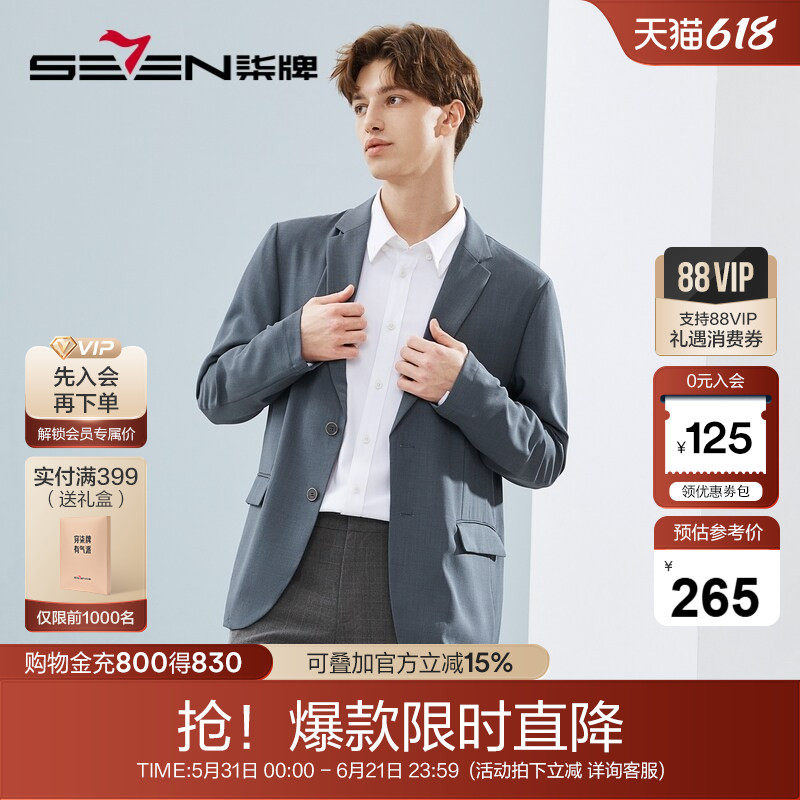 柒牌西服男春季2025年新款时尚休闲百搭韩版帅气男士修身西装外套