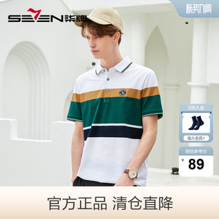 清仓polo衫 撞色条纹翻领T恤衫 男短袖 薄款 丝光长绒棉夏季 柒牌男装