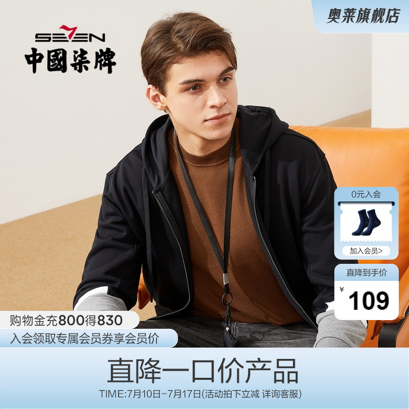 柒牌开襟男青年t恤衫带帽卫衣