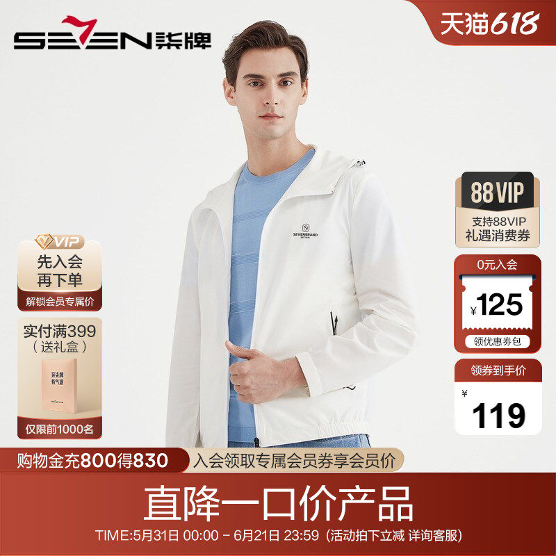 【清仓】柒牌男装春秋连帽茄克潮流青年百搭运动夹克衫休闲外套
