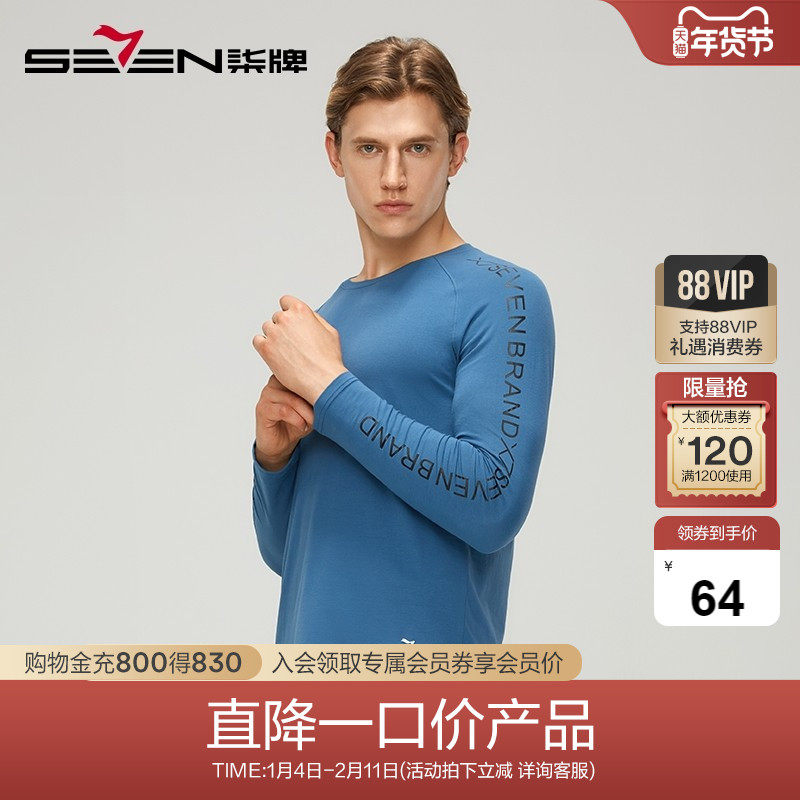 柒牌睡衣清仓男士春秋款纯棉长袖男套头家居服全棉薄款秋装男套装,女士内衣/男士内衣/家居服,睡衣/家居服套装,淘宝优惠券,粉丝福利购,淘宝优惠卷