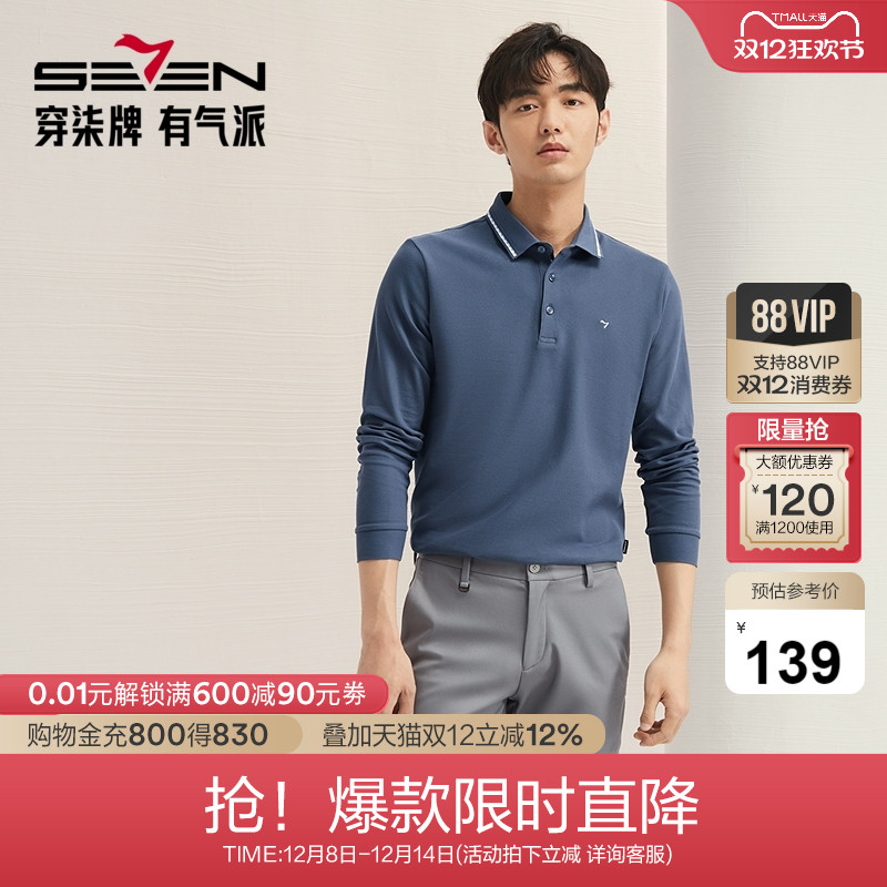 新疆棉涤混纺面料 胸前柒标 舒适百搭