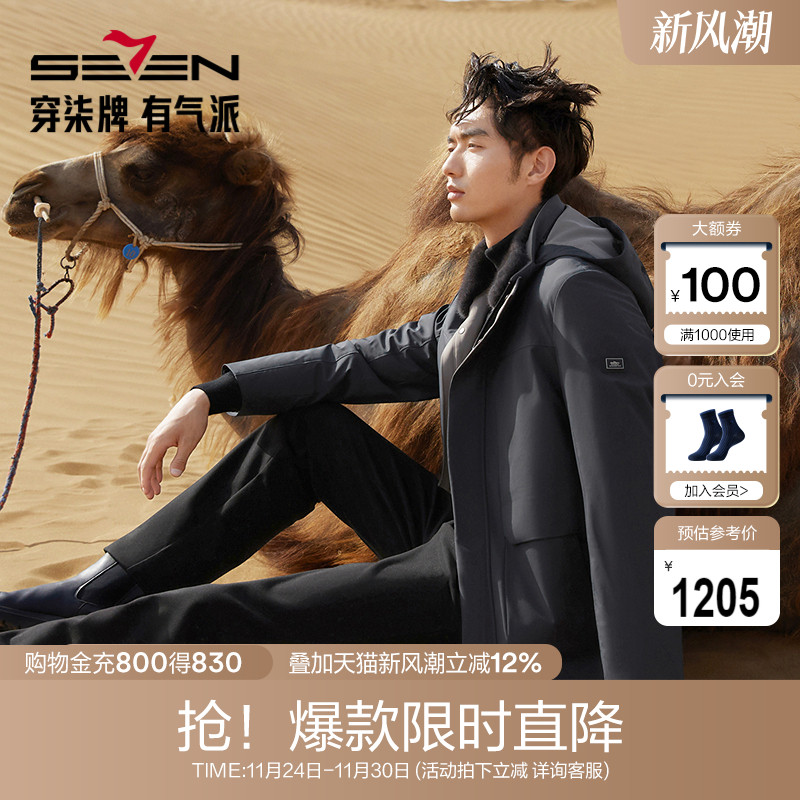 【鹅绒】柒牌可拆卸连帽