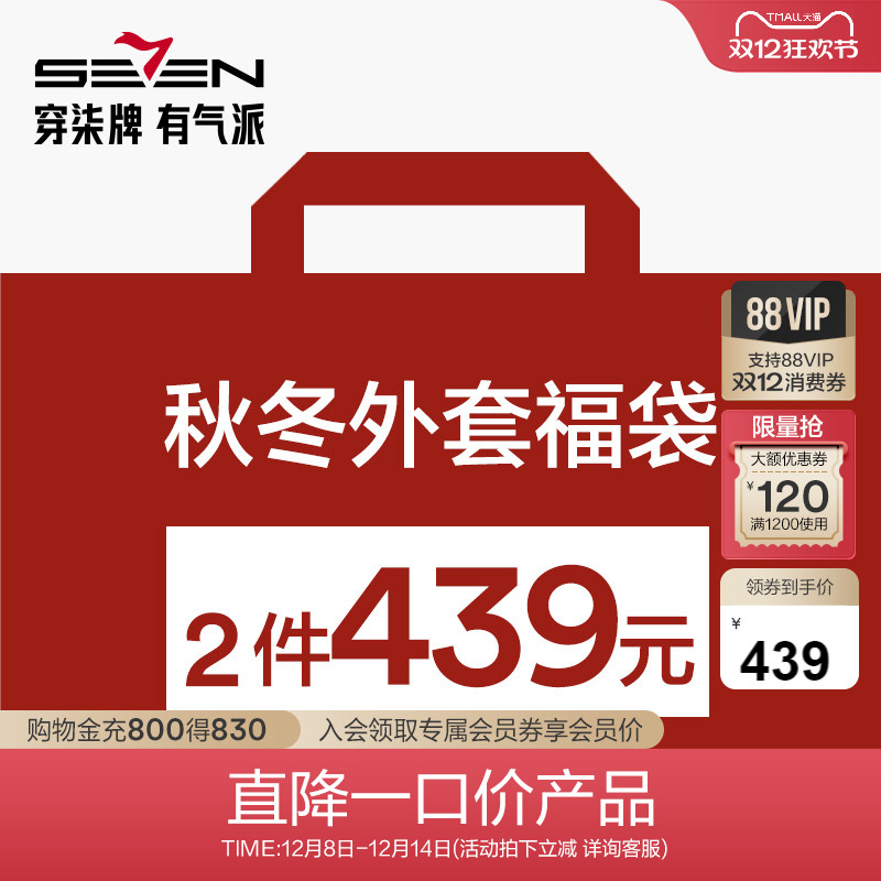 福袋：内含羽绒服、大衣、毛呢夹克款式随机