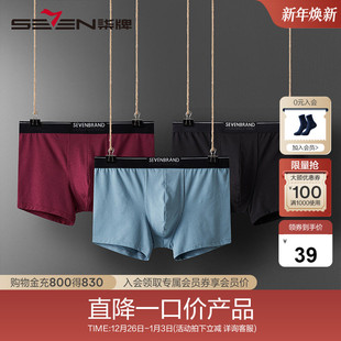 柒牌男士 内裤 弹力平角裤 衩短裤 39元 抗菌四角裤 3条装 福袋3条装