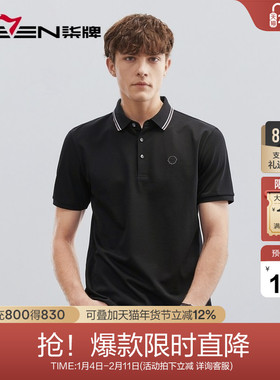 【5A抗菌/2A防螨】柒牌polo衫男短袖夏季薄款含桑蚕丝黑色翻领T恤