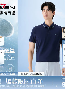 柒牌男士春夏休闲短袖polo衫