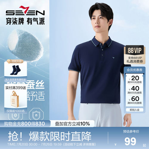 柒牌男士春夏休闲短袖polo衫
