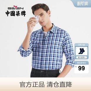 衬现在竹纤维 时尚 柒牌清仓男装 衬衫 潮流翻领格子贴袋衬衣 长袖