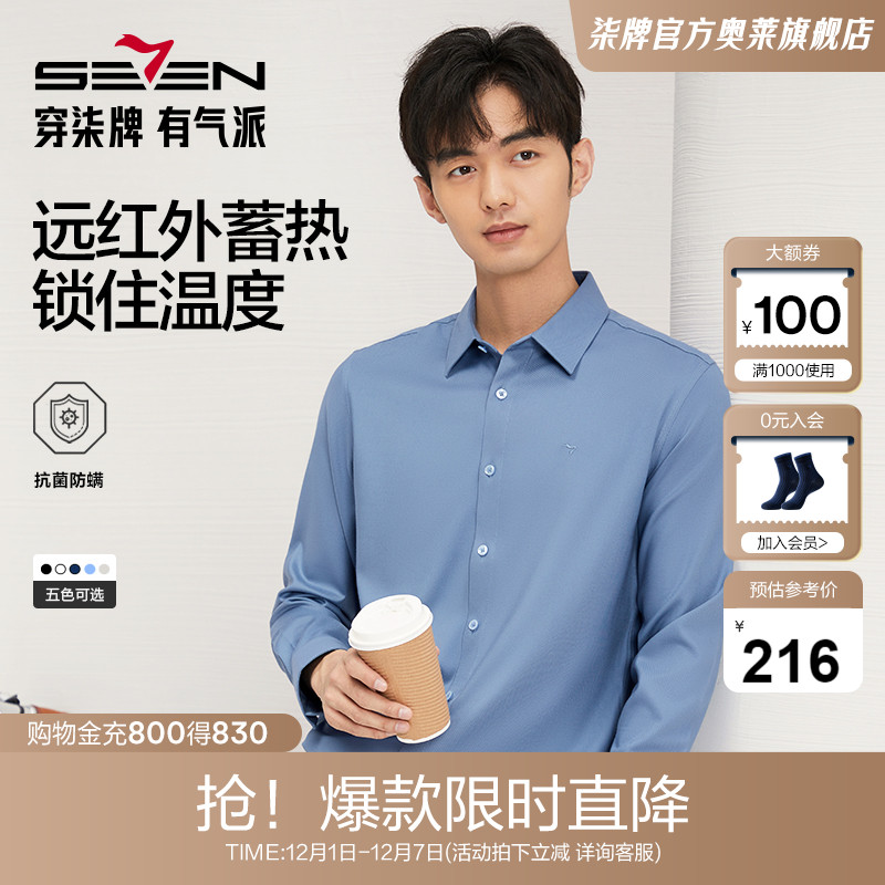 远红外蓄热+2A除螨 柔软舒适