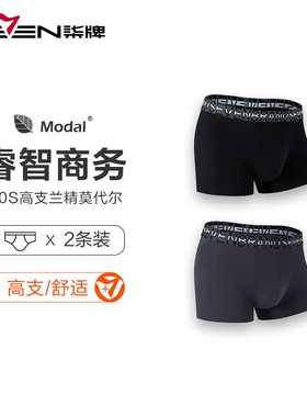 柒牌男清仓内裤男莫代尔平角裤青年抗菌运动短裤红色本命年四角裤