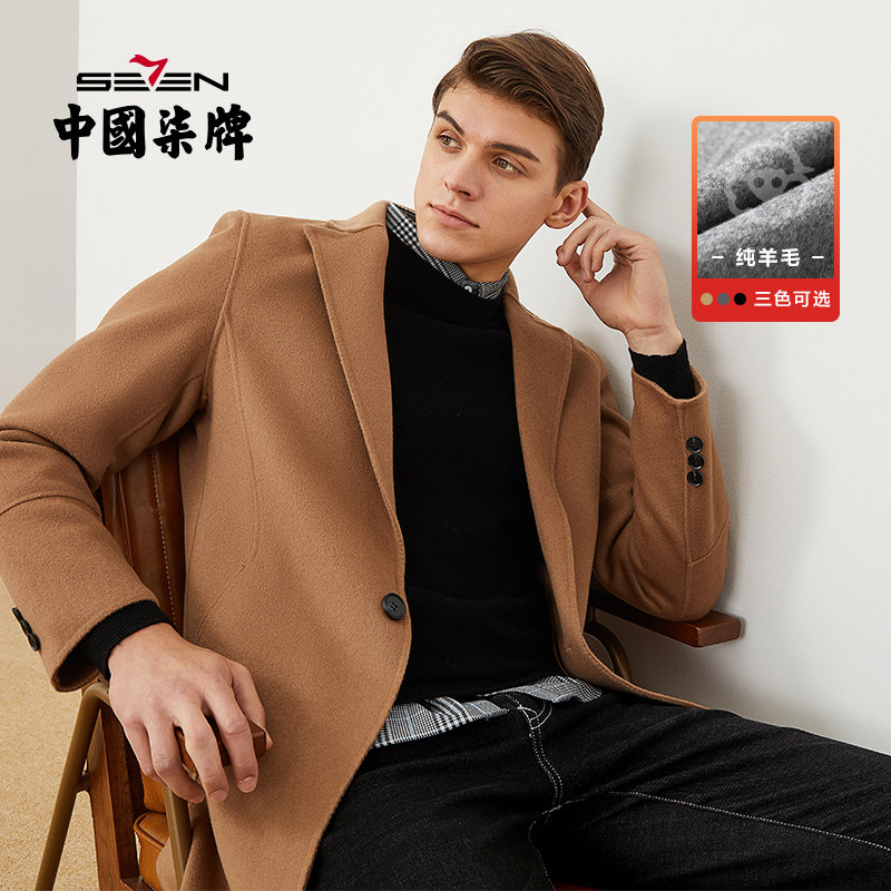 柒牌男装清仓双面呢大衣冬季纯羊毛男士中长款加厚保暖外套男,男装,毛呢大衣,淘宝优惠券,粉丝福利购,淘宝优惠卷