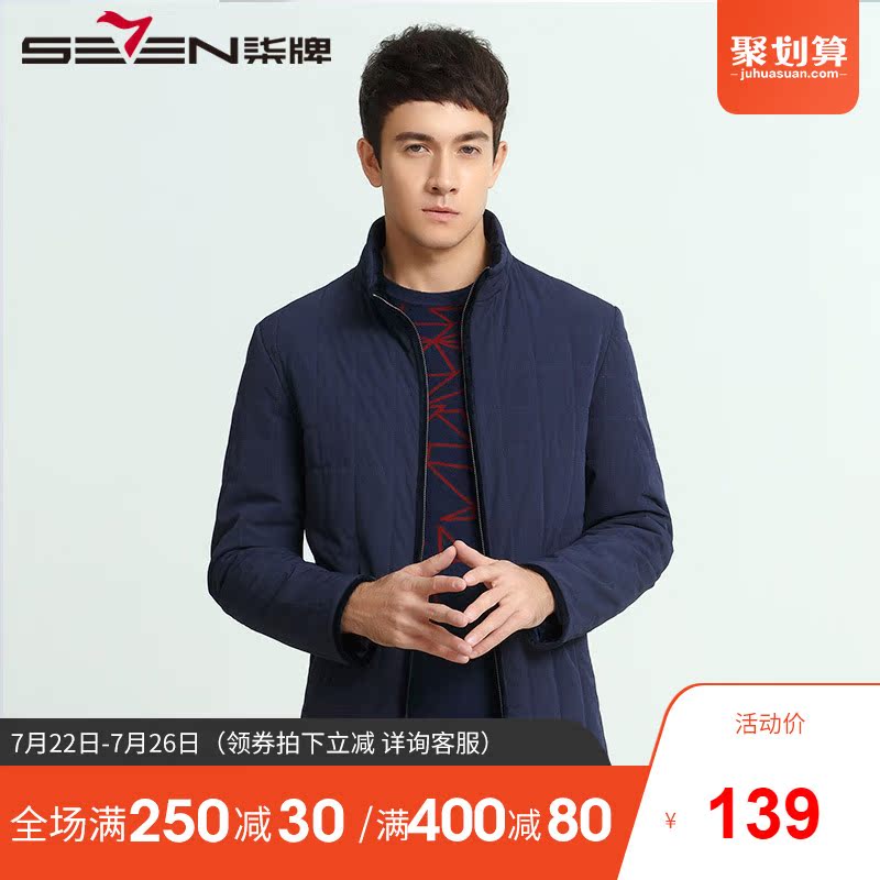 【特价】柒牌男装福袋 棉服 大衣商务休闲青年男士时尚保暖外套