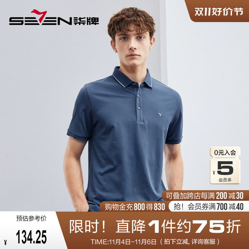 【3A抗菌/2A防螨】柒牌男士短袖polo衫夏季新款休闲百搭翻领上衣属于什么档次？