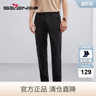 子 男春夏商务通勤上班凉感舒适直筒裤 柒牌男装 清仓休闲长裤
