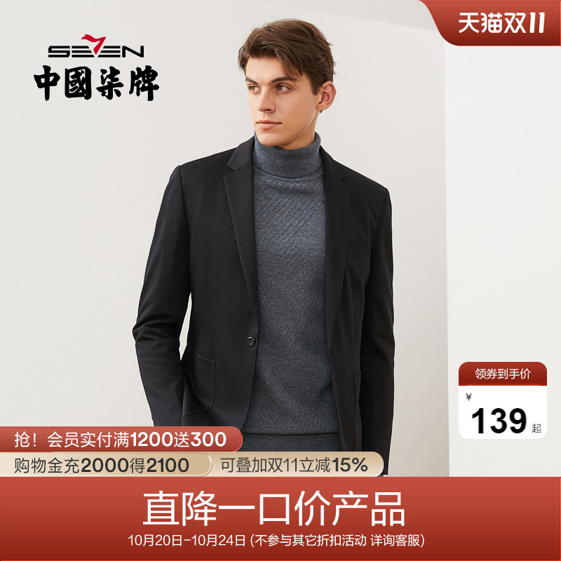 男装时尚休闲西服柒牌外套