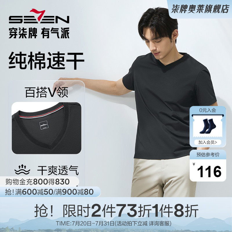 胸前立体柒标 简约大方