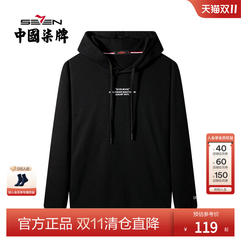 【清仓】柒牌男装卫衣秋季圆领纯色百搭青年长袖微弹舒适上衣