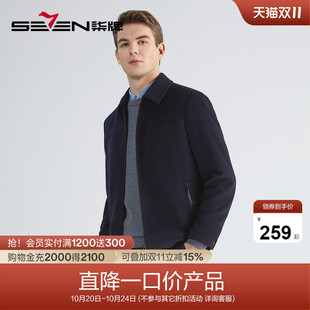 商务休闲翻领毛呢茄克衫 厚款 加棉夹克含羊毛外套冬季 柒牌清仓男士